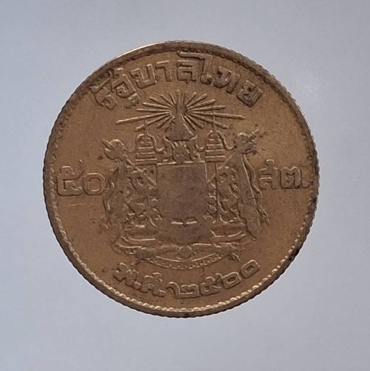 เหรียญขวัญถุง หลวงปู่นาม วัดน้อยชมภู่ จ.สุพรรณบุรี