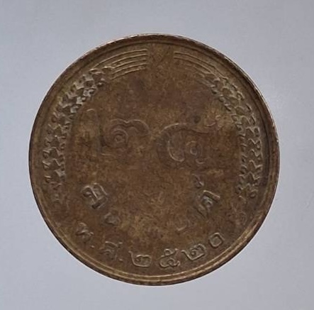 เหรียญขวัญถุง หลวงปู่นาม วัดน้อยชมภู่ จ.สุพรรณบุรี