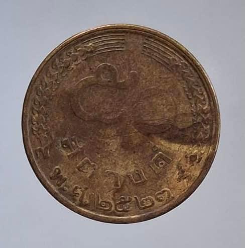 เหรียญขวัญถุง หลวงปู่นาม วัดน้อยชมภู่ จ.สุพรรณบุรี