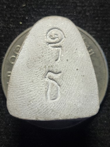 วัดพระปฐมเจดีย์ จ.นครปฐม พระปิดตา หลวงพ่อบุญธรรม  หลัง อุ ธ 