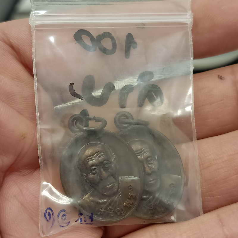 D858 เหรียญเม็ดแตง หลวงปู่คำบุ วัดกุดชมภู จ.อุบลราชธานี ปี 2553 เนื้อทองแดง 2 เหรียญ A2
