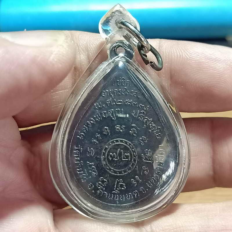 D859 เหรียญหลวงพ่อคูณ รุ่นแซยิด 6 รอบ วัดบ้านไร่ จ.นครราชสีมา ปี 2537 เนื้อทองแดง เลี่ยมพร้อมใช้
