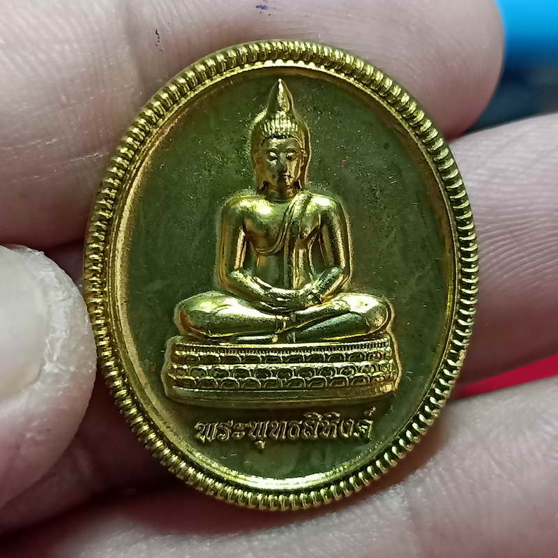 1-327 เหรียญพระพุทธสิหิงค์ วัดตาลเอน จ.พระนครศรีอยูธยา ปี 2558 เนื้อทองเหลือง ใบฝอย ถุงแดงเดิม #1