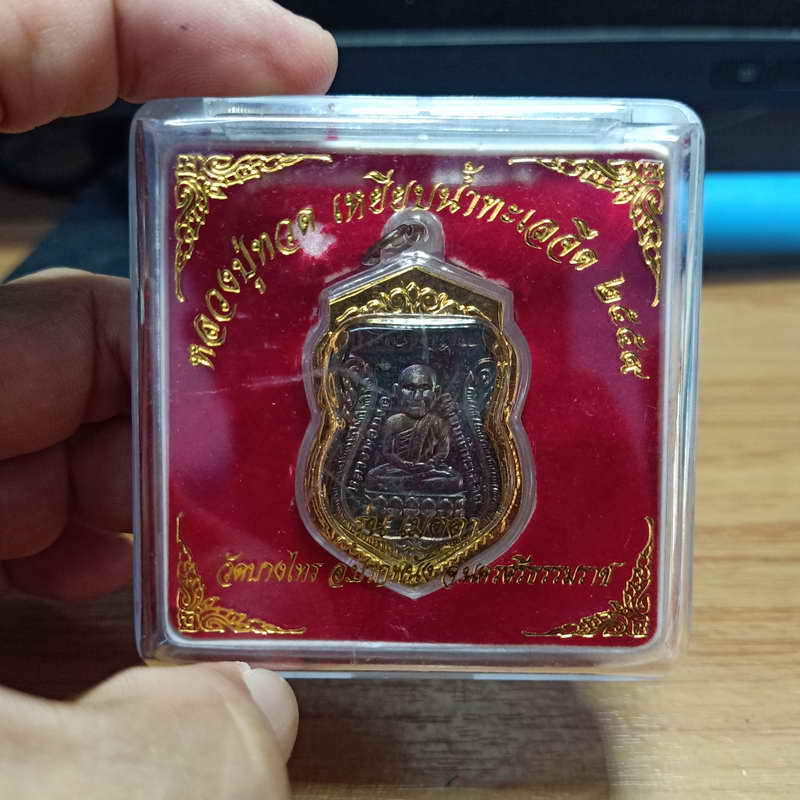 1-329 หลวงปู่ทวด รุ่นเมตตา ออกวัดบางไทร อ.ปากพนัง จ.นครศรีธรรมราช ปี 2559 เนื้อทองแดง ใส่ตลับ