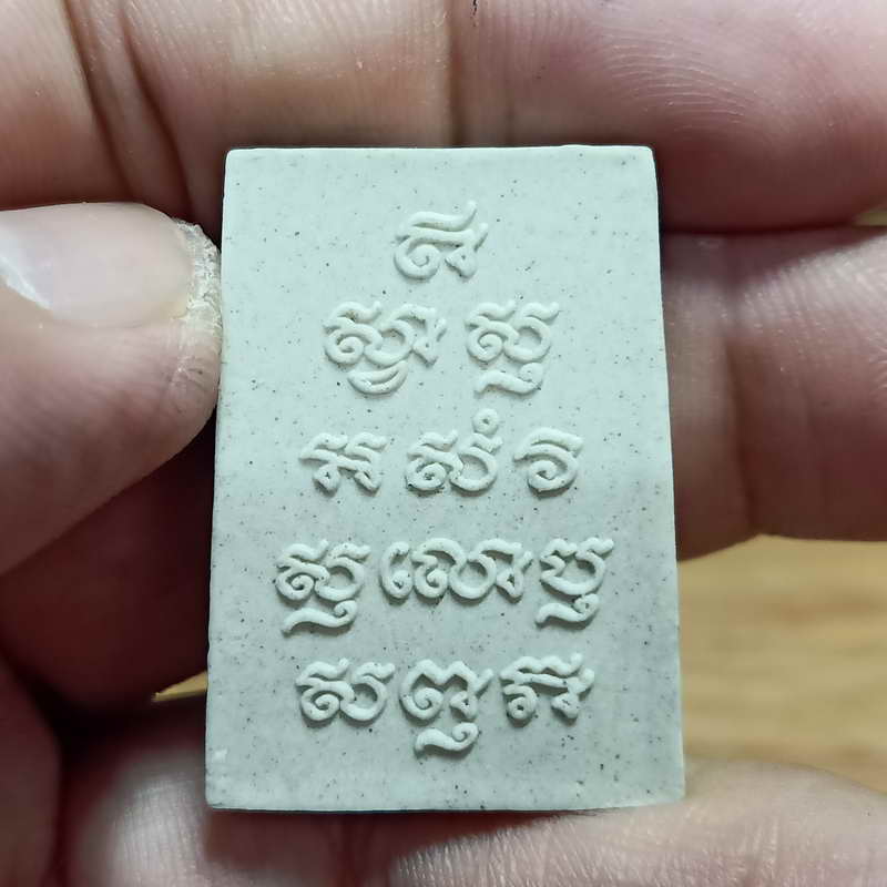 1-332 พระไพรีพินาศ วัดบวรนิเวศวิหาร กรุงเทพ ปี 2551 เนื้อผง กล่องเดิม