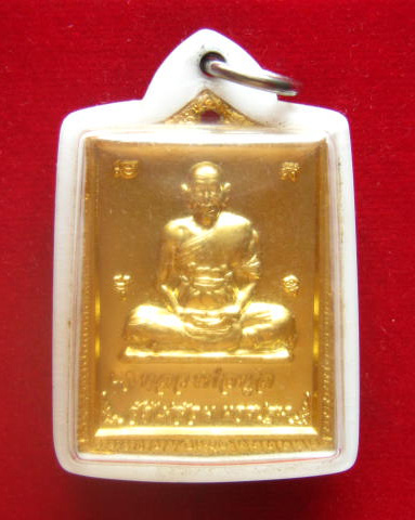 เหรียญพระพุทธชินราช หลังรูปเหมือนเต็มองค์หลวงพ่อพูล วัดไผ่ล้อม ปี 2546 ตอกโค้ด