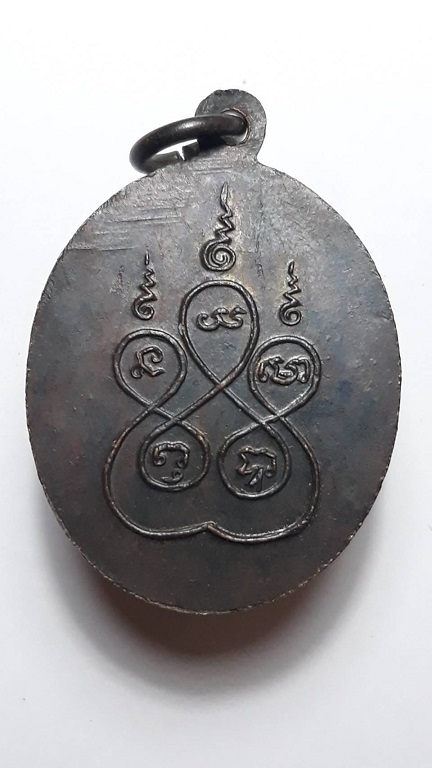 เหรียญพระครูเนกขัมมาภิรัติ หลังยันต์ห้า วัดเขาถ้ำกุญชร ราชบุรี ปี 2515 