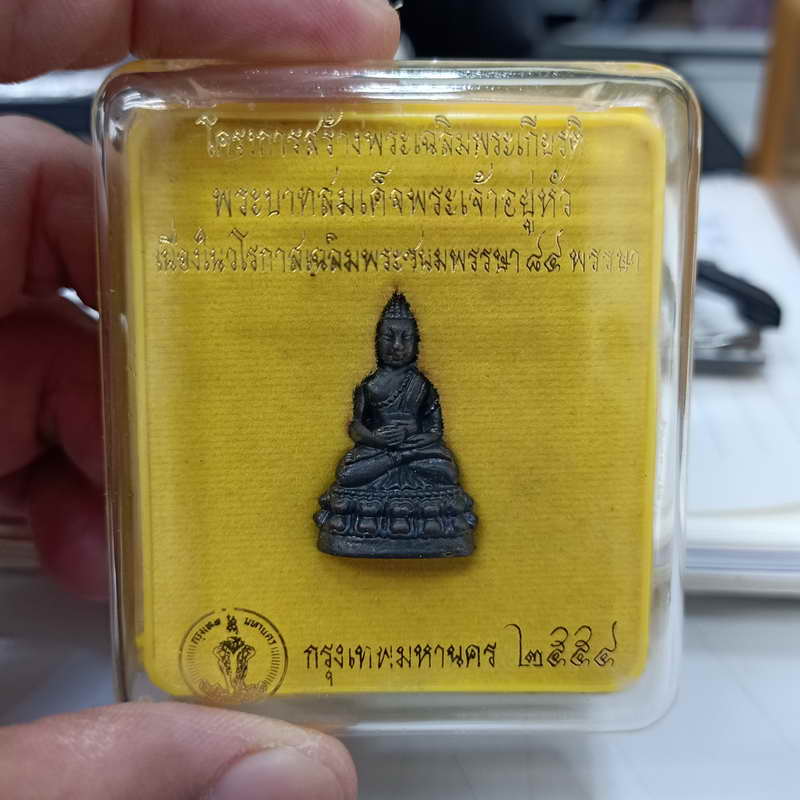 1-343 พระกริ่ง กทม. วัดพระศรีรัตนศาสดาราม กทม. ปี 2554 เนื้อทองแดง หมายเลข 3483 กล่องเดิม