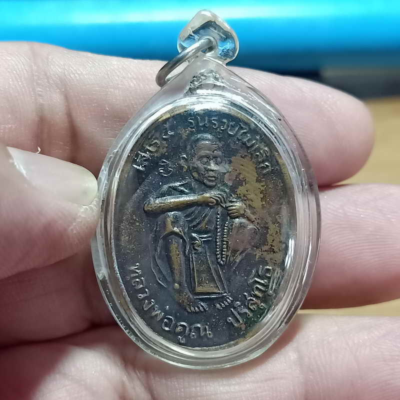 D872 เหรียญหลวงพ่อคูณ รุ่นเสาร์5รวยไม่เลิก วัดบ้านไร่ จ.นครราชสีมา ปี 2536 เนื้อทองแดง