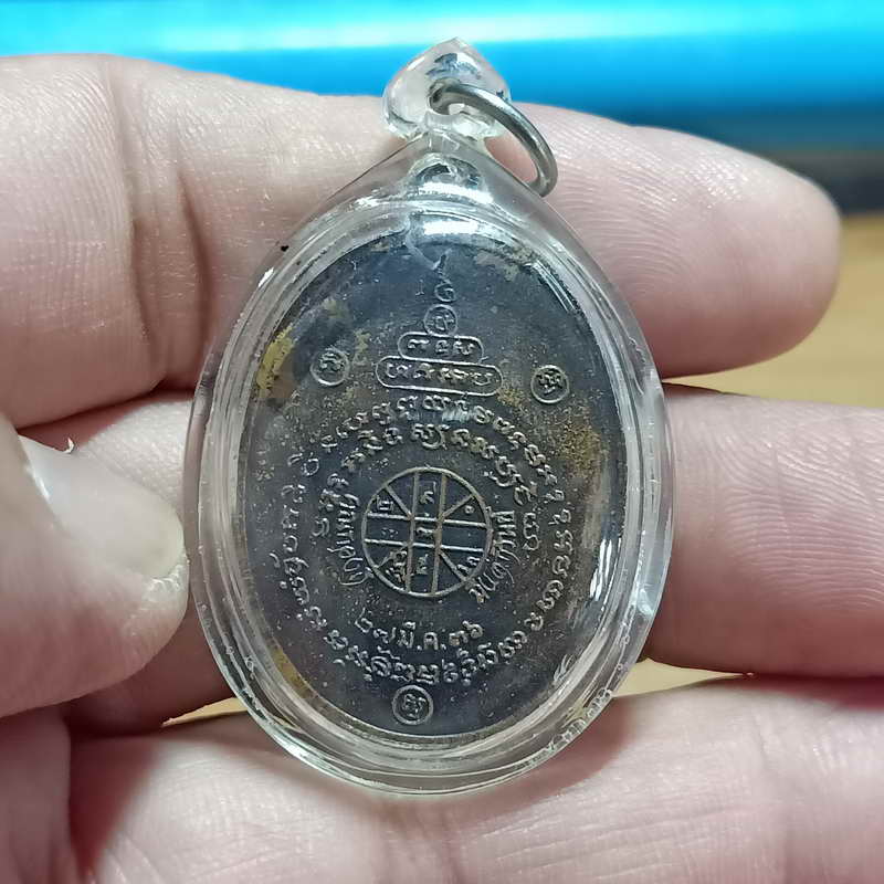 D872 เหรียญหลวงพ่อคูณ รุ่นเสาร์5รวยไม่เลิก วัดบ้านไร่ จ.นครราชสีมา ปี 2536 เนื้อทองแดง