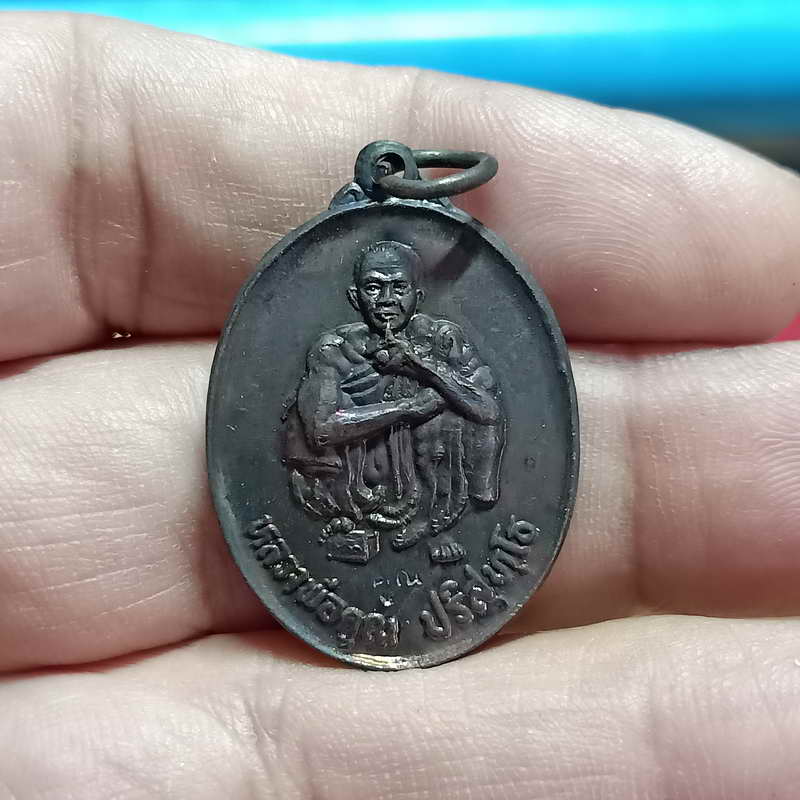 1-351 เหรียญหลวงพ่อคูณ รุ่นคูณลาภ เงิน ทอง วัดบ้านไร่ จ.นครราชสีมา ปี 2536 เนื้อทองแดง กล่องเดิม