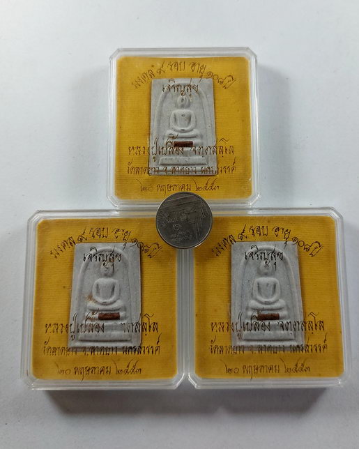 " พระสมเด็จ มงคล 9 รอบ อายุ 108 ปี หลวงปู่เปลื้อง วัดลาดยาว จ.นครสวรรค์ ฝังตะกรุด หน้า-หลัง ติดจีวร 