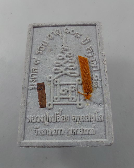 " พระสมเด็จ มงคล 9 รอบ อายุ 108 ปี หลวงปู่เปลื้อง วัดลาดยาว จ.นครสวรรค์ ฝังตะกรุด หน้า-หลัง ติดจีวร 