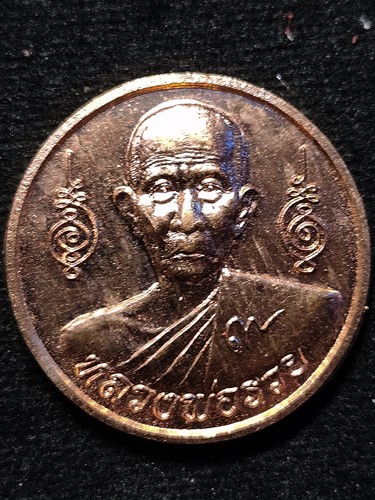 วัดตะโก อยุธยา เหรียญ หลวงพ่อรวย ไตรมาส 51