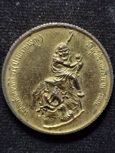 วัดสุทัศน์เทพวราราม กทม เหรียญพระอรหันต์ นนทิมิตร ปางปราบมังกร สร้าง ปี 2539 กะไหล่ทอง