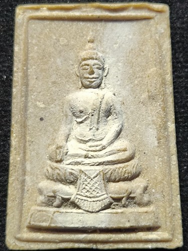 วัดดอนเจดีย์ จ.สุพรรณบุรี  พระสมเด็จหลัง ภปร. รุ่นมหาราช ปี2516 เนื้อผงน้ำมัน (หลวงพ่อมุ่ย ปลุกเสก)