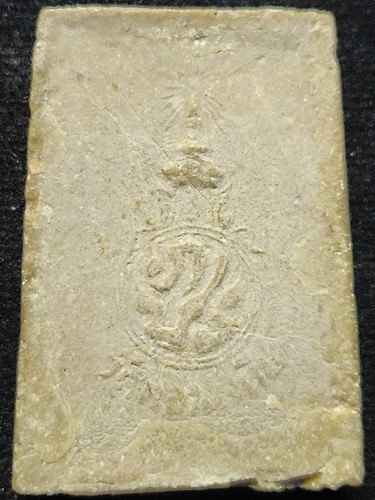 วัดดอนเจดีย์ จ.สุพรรณบุรี  พระสมเด็จหลัง ภปร. รุ่นมหาราช ปี2516 เนื้อผงน้ำมัน (หลวงพ่อมุ่ย ปลุกเสก)