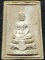 วัดดอนเจดีย์ จ.สุพรรณบุรี  พระสมเด็จหลัง ภปร. รุ่นมหาราช ปี2516 เนื้อผงน้ำมัน (หลวงพ่อมุ่ย ปลุกเสก)