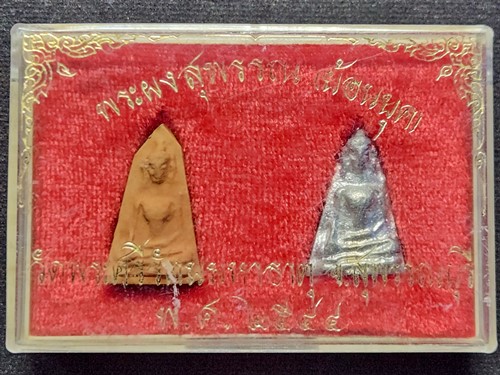 วัดพระศรีรัตนมหาธาตุ จ.สุพรรณบุรี พระผงสุพรรณ พระสุพรรณยอดโถ (ย้อนยุค)  ปี 2544