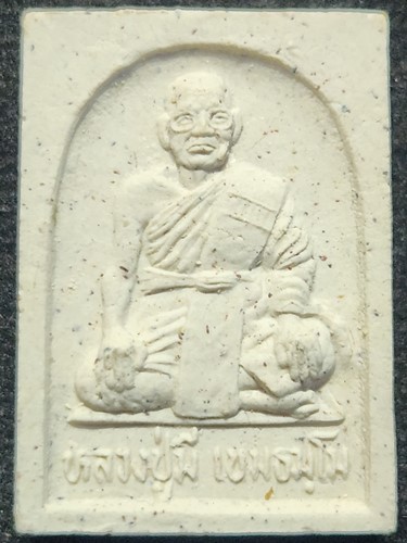 วัดมารวิชัย อยุธยา พระผงรูปเหมือ หลวงพ่อมี หลัง ยันต์เกราะเพชร