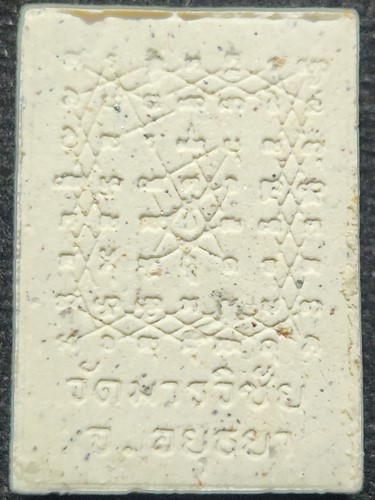 วัดมารวิชัย อยุธยา พระผงรูปเหมือ หลวงพ่อมี หลัง ยันต์เกราะเพชร