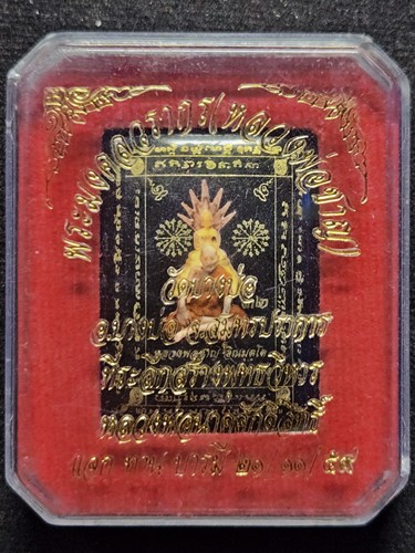 วัดบางบ่อ จ.สมุทรปราการ ล็อกเก็ต หลวงพ่อชาญ   ที่ระลึกสร้างพุทธวิหาร หลวงพ่อนาคศักดิ์สิทธิ์ แจกทานบา