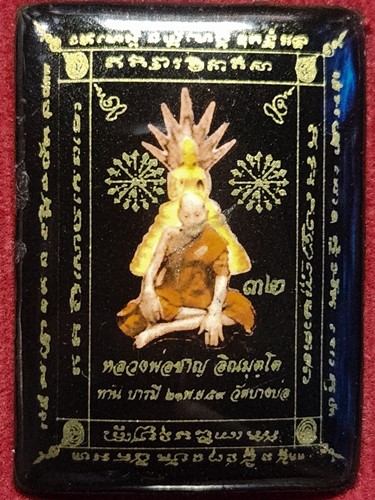 วัดบางบ่อ จ.สมุทรปราการ ล็อกเก็ต หลวงพ่อชาญ   ที่ระลึกสร้างพุทธวิหาร หลวงพ่อนาคศักดิ์สิทธิ์ แจกทานบา