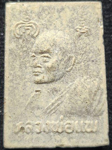 วัดพิกุลทอง จ.สิงห์บุรี  พระสมเด็จหลังรูปเหมือนหลวงพ่อแพ พิมพ์พระประธาน เนื้อผงเกสร ปี2534