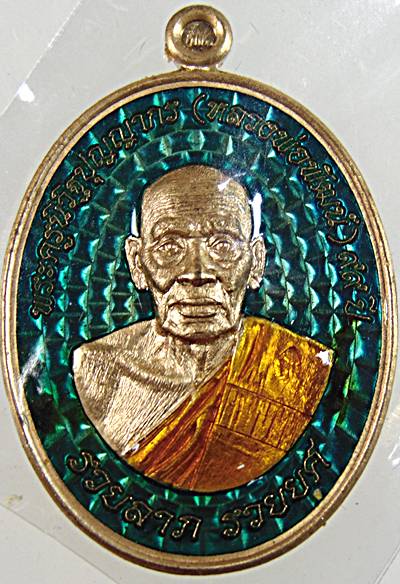 เหรียญหลวงพ่อพัฒน์ วัดห้วยด้วน จ นครสวรรค์ รุ่นรวยลาภ รวยยศ