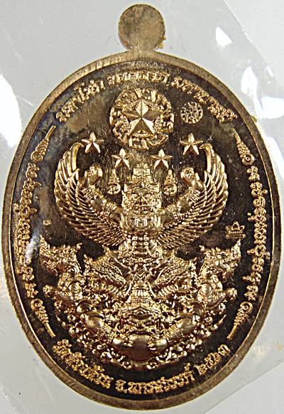 เหรียญหลวงพ่อพัฒน์ วัดห้วยด้วน จ นครสวรรค์ รุ่นรวยลาภ รวยยศ