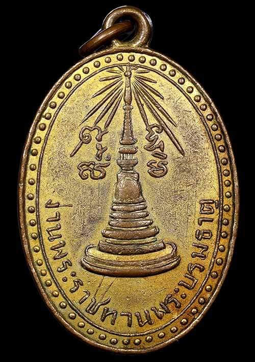 ถูกสุด สะดุดใจ..เหรียญพระบรมธาตุ วัดมหาธาตุฯ จ.เพชรบุรี ปี 2497 เนื้อทองแดงกะไหล่ทอง สวย