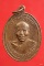 เหรียญพระครูถาวรธรรมนิเทศ วัดหลวงสุนทราราม จ.อ่างทอง ปี 2524