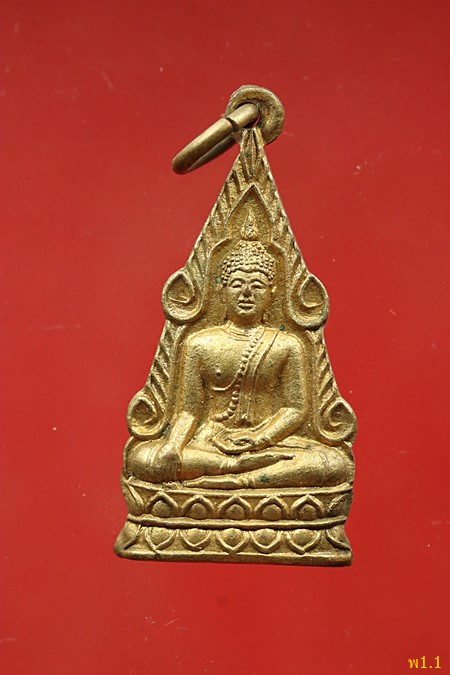 เหรียญพระพุทธชินราช หลังอกเลา