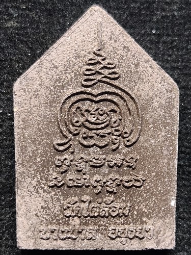 วัดไผ่ล้อม จ.พระนครศรีอยุธยา พระขุนแผน 89 หลวงพ่อเอียด อินทวังโส ที่ระลึกงานทอดกฐิน วัดกอไผ่  อยุธยา