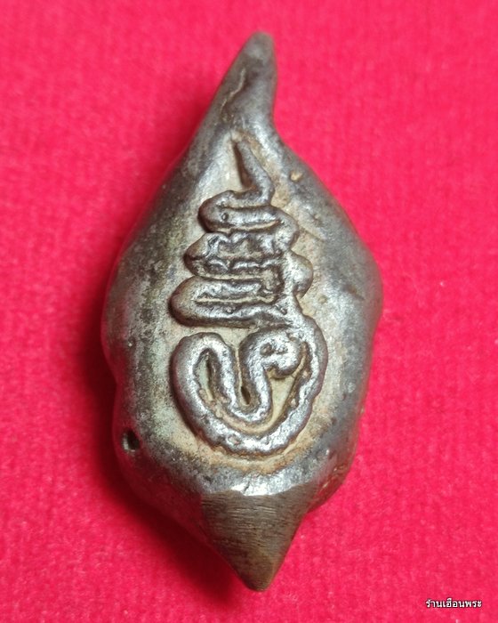พระอุปคุตหอย หล่อโบราณ หลังยันต์ เนื้อสำริด
