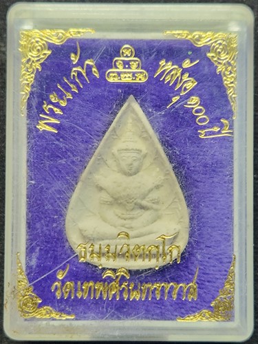 วัดเทพศิรินทราวาส กทม พระแก้วมรกต ท่านเจ้าคุณนรฯ  หลังอุ 100 ปี  2541