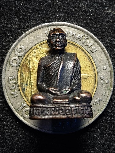 วัดวังก์วิเวการาม จ.กาญจนบุรี รูปหล่อกริ่ง หลวงพ่ออุตตมะ ครบรอบอายุ80ปี 2533