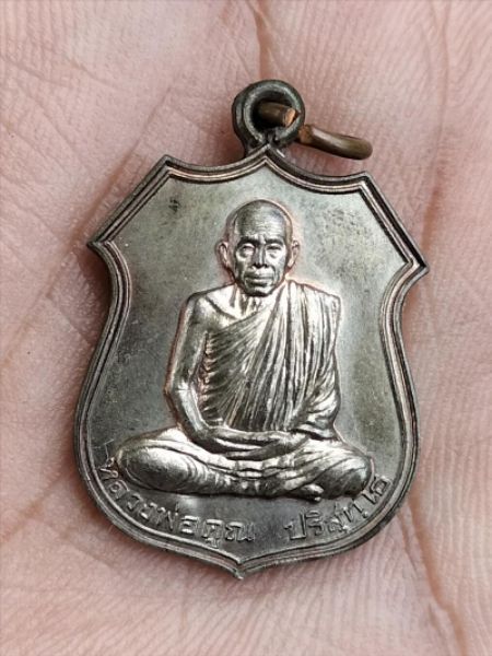 หลวงพ่อ​คูณ​วัดบ้านไร่38