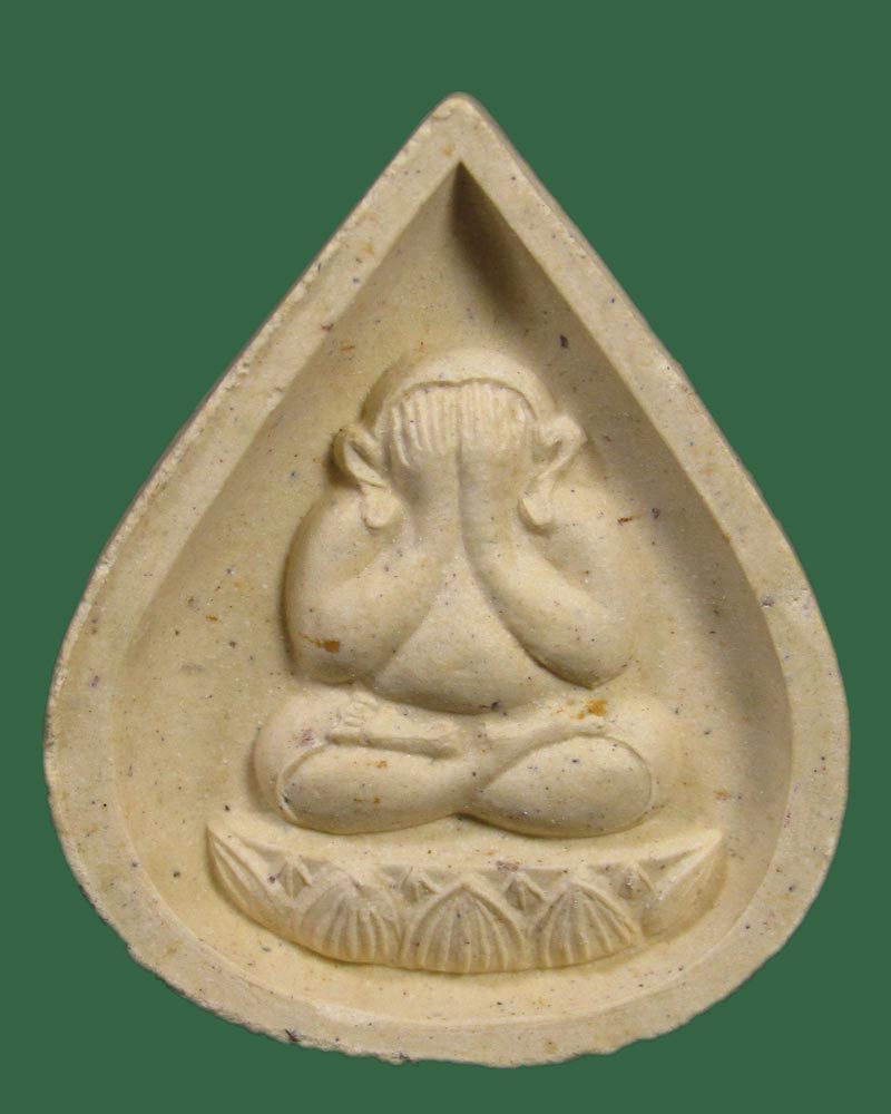 พระปิดตาพุทธเมตตา หลวงปู่วิเวียร วัดดวงแข กรุงเทพฯ ปี2535