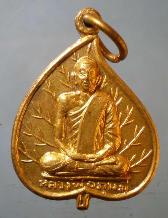 เหรียญหลวงพ่อภุมมี วัดหลุมข้าว ลพบุรี