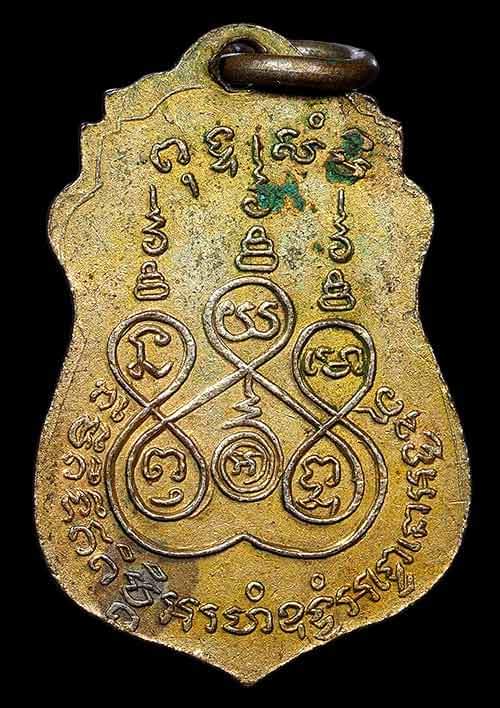 ถูกสุด สะดุดใจ..เหรียญหลวงพ่อปุ่น วัดใหม่ประเสริฐ บ้านลาด จ.เพชรบุรี รุ่นแรก ปี 2504 บล๊อคนิยม