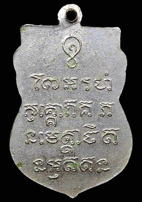 ถูกสุด สะดุดใจ..เหรียญพระครูสมุห์ทองดี วัดบางด้วน จ.สมุทรปราการ รุ่นแรก ปี 2493 เนื้ออัลปาก้า