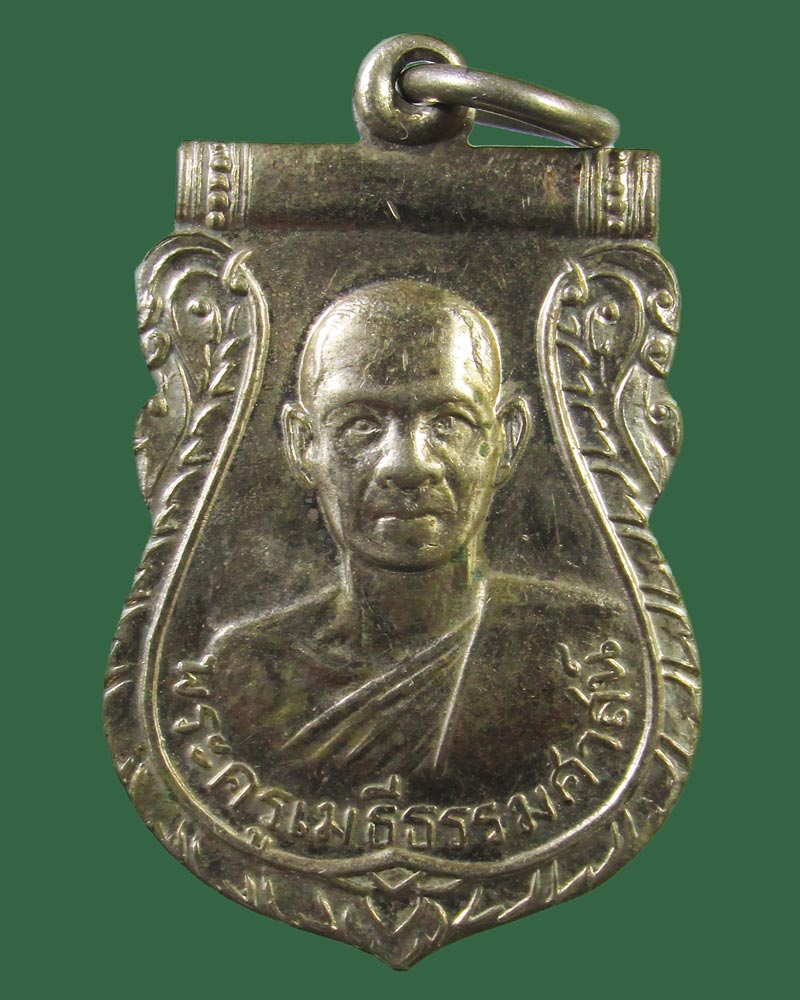 เหรียญพระครูเมธีธรรมศาสน์ วัดโพธิ์ศรี ปี2512