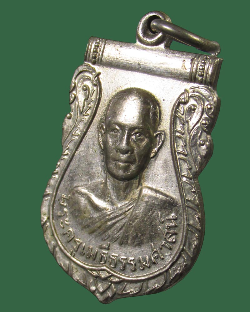 เหรียญพระครูเมธีธรรมศาสน์ วัดโพธิ์ศรี ปี2512