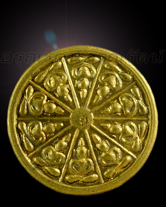 หลวงปู่สุข พระงบน้ำอ้อย รุ่นแรก พิมพ์ใหญ่ เนื้อทองเหลือง มีโค๊ต เคาะเดียว