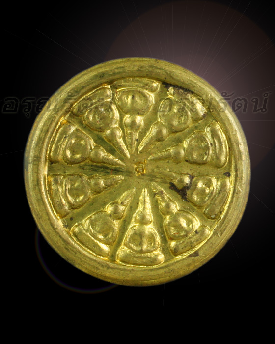 หลวงปู่สุข พระงบน้ำอ้อย รุ่นแรก พิมพ์เล็ก เนื้อทองเหลือง มีโค๊ต เคาะเดียว