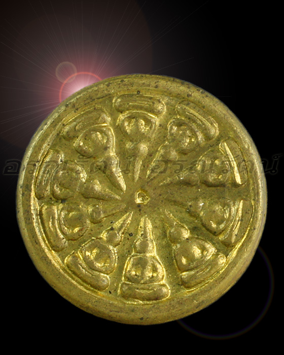 หลวงปู่สุข พระงบน้ำอ้อย รุ่นแรก พิมพ์เล็ก เนื้อทองเหลือง มีโค๊ต เคาะเดียว