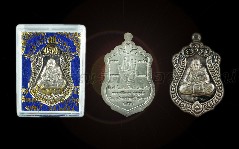 หลวงปู่ปัญญา เหรียญเสมา รุ่นที่ระลึกสร้างกำแพงแก้ว เนื้อเงิน หมายเลข ๗๒๖ 