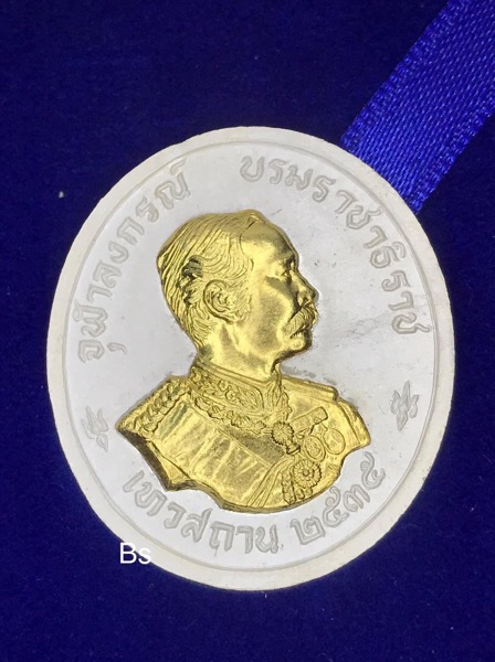 เหรียญพระพิฆเนศ หลัง ร.5 "รุ่นแรก" มูลนิธิพระพิฆเนศ โบสถ์พราหมณ์ ปี35 เนื้อเงินหน้ากากทองคำ