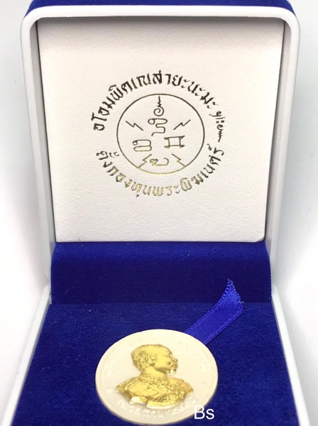 เหรียญพระพิฆเนศ หลัง ร.5 "รุ่นแรก" มูลนิธิพระพิฆเนศ โบสถ์พราหมณ์ ปี35 เนื้อเงินหน้ากากทองคำ